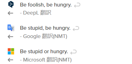 ハングリーであれ、愚かであれ翻訳結果